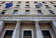 Trapeza tis Ellados 1.jpg