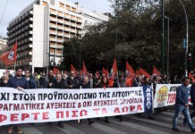 Στάση εργασίας της ΑΔΕΔΥ στις 3 Φεβρουαρίου για τον 13ο και τον 14ο μισθό adedy apergia 14012026 1200x630.jpg