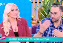 Κατερίνα Καινούργιου: Αποφάσισε να κάνει προξενιό στον Φραγκολιά και πήγε σε break να του δείξει νύφη cf7c219a3694432039f83899a4070e54 L.jpg