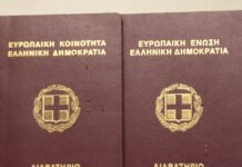 «Μπλόκο» του ΣτΕ στην ανανέωση ή έκδοση διαβατηρίων με τις παλαιού τύπου ταυτότητες diavatiria 1200x630.jpg