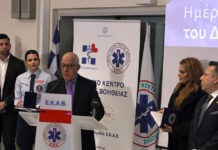 ekab nikitas kaklamanis 14012026 1200x630.jpg