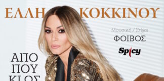 elli kokkinoy2 16012026 1200x630.jpg