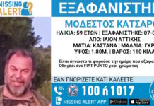 exafanisi 11012026 1200x630.jpg