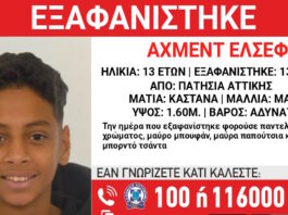 exafanisi 14012026 1200x630.jpg