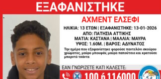 exafanisi 14012026 1200x630.jpg