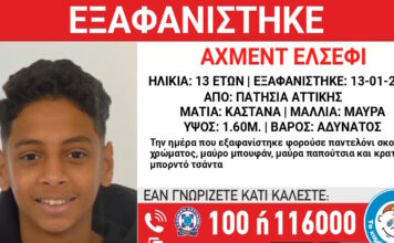 exafanisi 14012026 1200x630.jpg