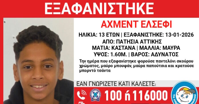 exafanisi 14012026 1200x630.jpg