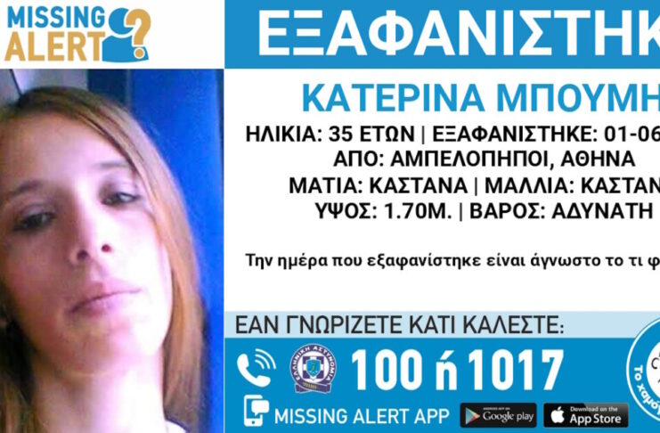 exafanisi 26012026 1200x630.jpg