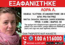 exafanisi2 10012026 1200x630.jpg