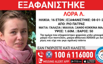 exafanisi2 10012026 1200x630.jpg