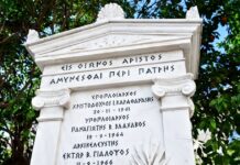 imia mnimeio 1200x630.jpg