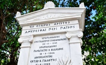 imia mnimeio 1200x630.jpg