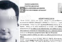 inthesi apofilakisthrio 3 1200x630.jpg