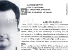 inthesi apofilakisthrio 3 1200x630.jpg