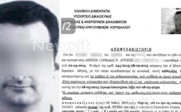 inthesi apofilakisthrio 3 1200x630.jpg