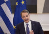 kiriakos mitsotakis 1200x630.jpg