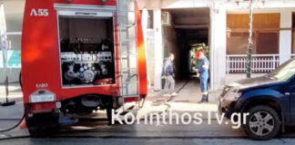 korinthos fotia 1200x630.jpg