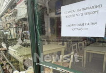 magazi paok troxaio 7 1200x630.jpg