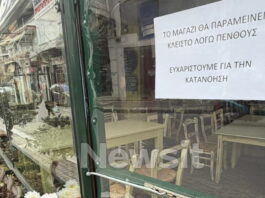 magazi paok troxaio 7 1200x630.jpg