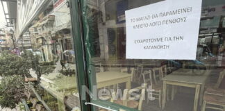 magazi paok troxaio 7 1200x630.jpg