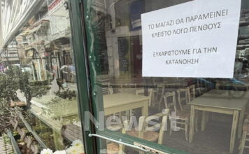 magazi paok troxaio 7 1200x630.jpg