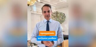 mitsotakis tiktok auxiseis 1200x630.jpg