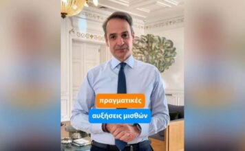 mitsotakis tiktok auxiseis 1200x630.jpg