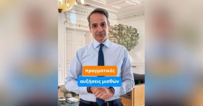 mitsotakis tiktok auxiseis 1200x630.jpg