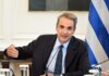 mitsotakis ypourgiko 1200x630.jpg