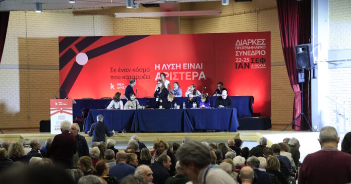 nea aristera 25012026 1200x630.jpg