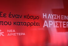 nea aristera eurok 1200x630.jpg