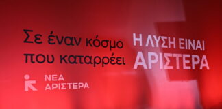 nea aristera eurok 1200x630.jpg