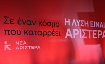 nea aristera eurok 1200x630.jpg