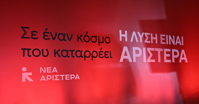 nea aristera eurok 1200x630.jpg nea aristera eurok 1200x630.jpg