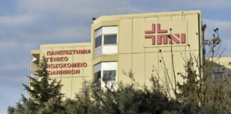 nosokomeio ioanninon eurok 1200x630.jpg