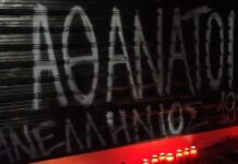 ΠΑΟΚ: Πορεία οπαδών στην Ομόνοια με καπνογόνα – «Αδέλφια ζείτε, εσείς μας οδηγείτε» paok 13 1200x630.jpg