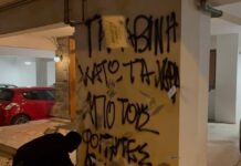 rouvikwnas epithesi 1200x630.jpg