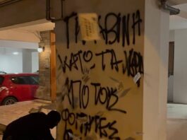 rouvikwnas epithesi 1200x630.jpg