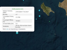 seismos zakunthos 1200x630.jpg