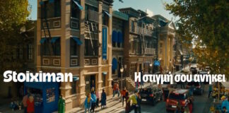 stoiximan 14012026 1200x630.jpg