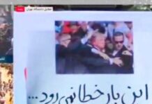 trump iran 1200x630.jpg