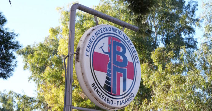 venizeleio 27012026 1200x630.jpg