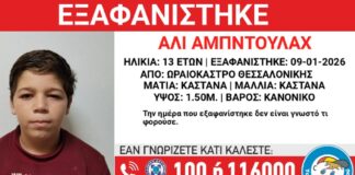 xamogelo tou paidiou 1 1200x630.jpg