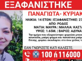 xamogelo tou paidiou 2 1200x630.jpg