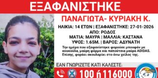 xamogelo tou paidiou 2 1200x630.jpg