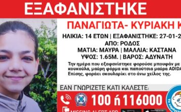 xamogelo tou paidiou 2 1200x630.jpg