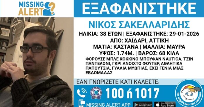 xamogelo tou paidiou 3 1200x630.jpg