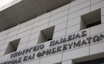 ypourgeio paideias 1200x630.jpg