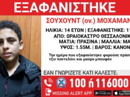 14xronos eksafanisi 1 1200x630.jpg