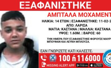 14xronos larisa 1 1200x630.jpg